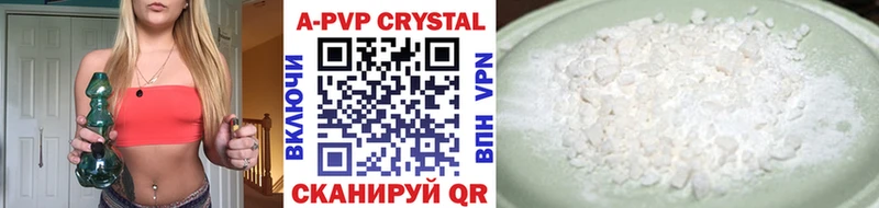 как найти   Томмот  A-PVP кристаллы 