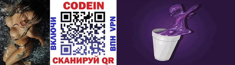 Кодеин напиток Lean (лин)  Томмот 