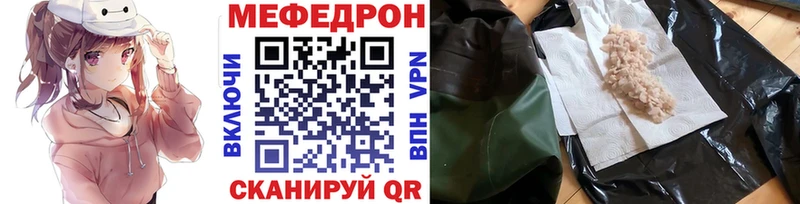купить наркотик  Томмот  МЕФ мука 
