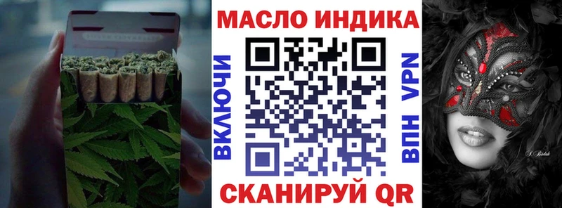 где можно купить наркотик  Томмот  Дистиллят ТГК жижа 